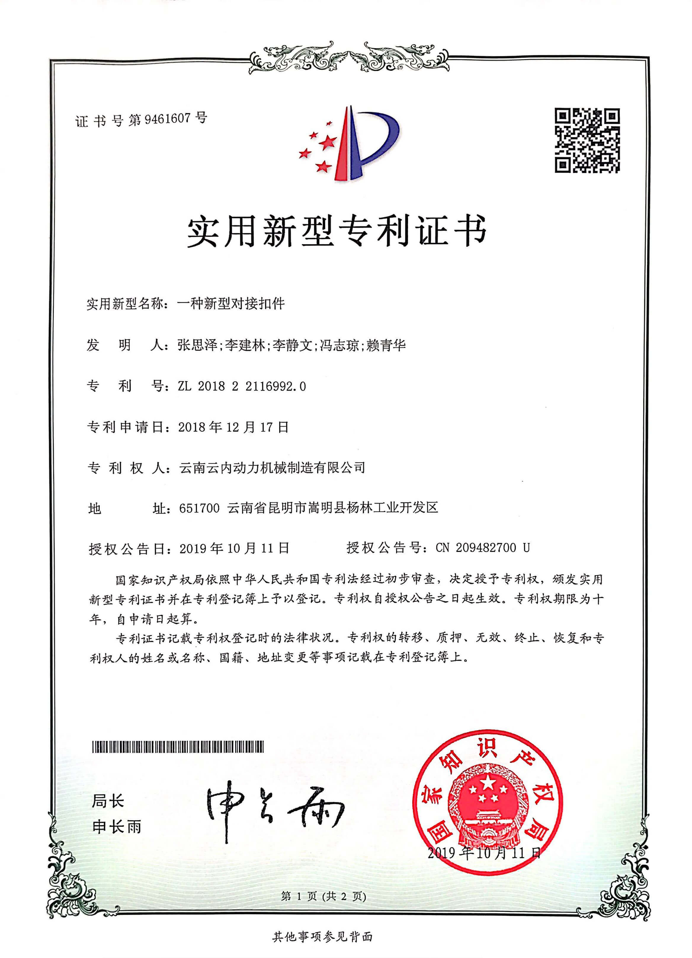 高新技术企业