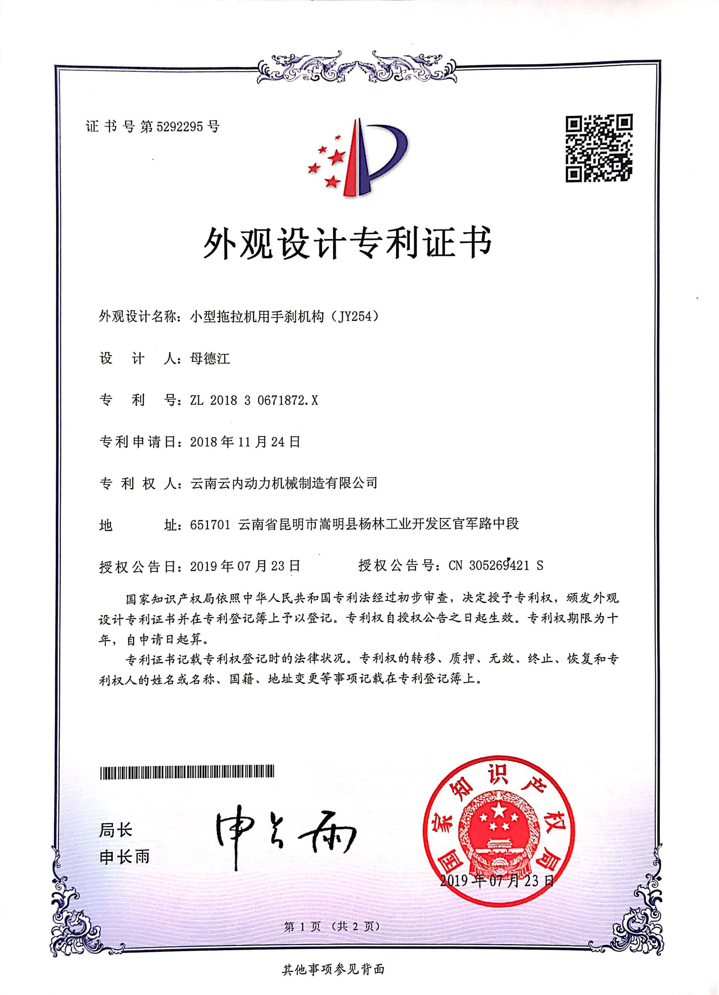 高新技术企业