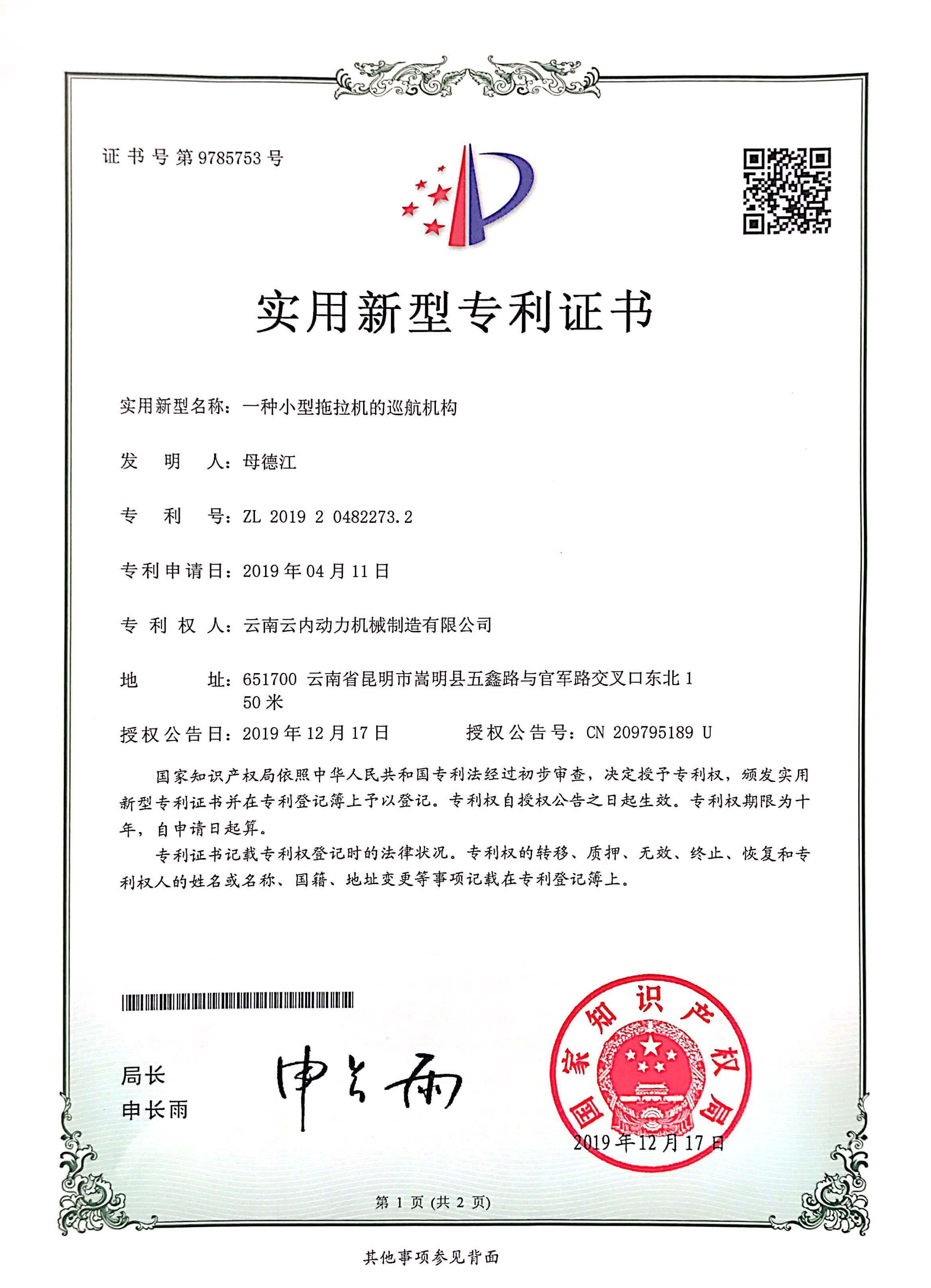 职业健康安全管理体系认证证书
