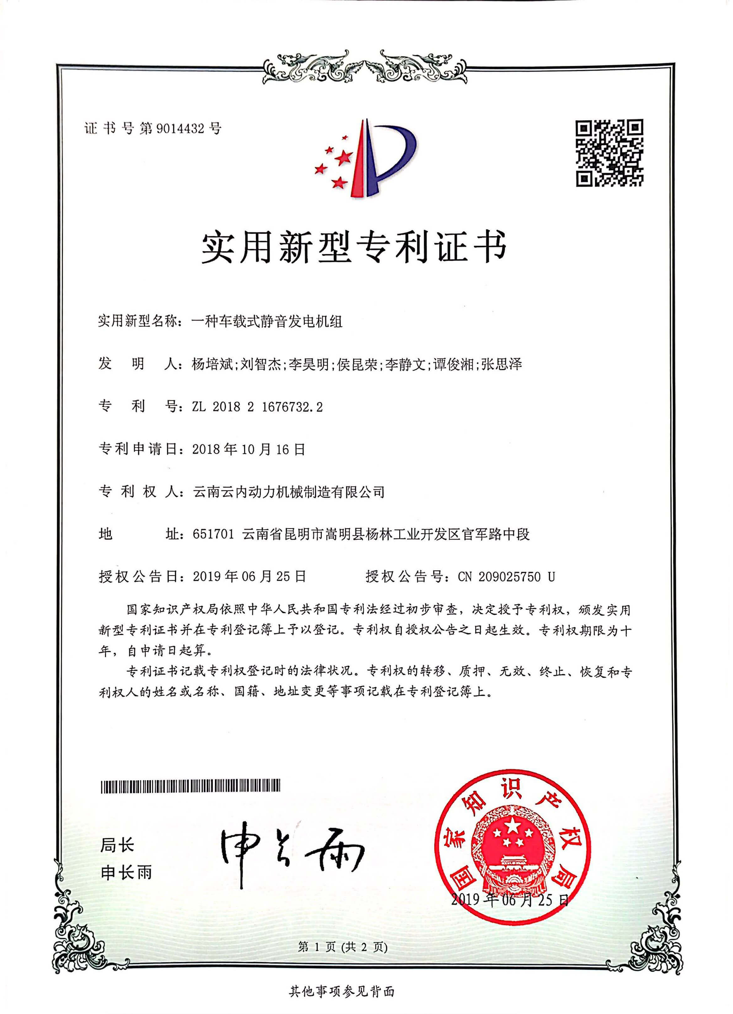 质量管理体系认证证书