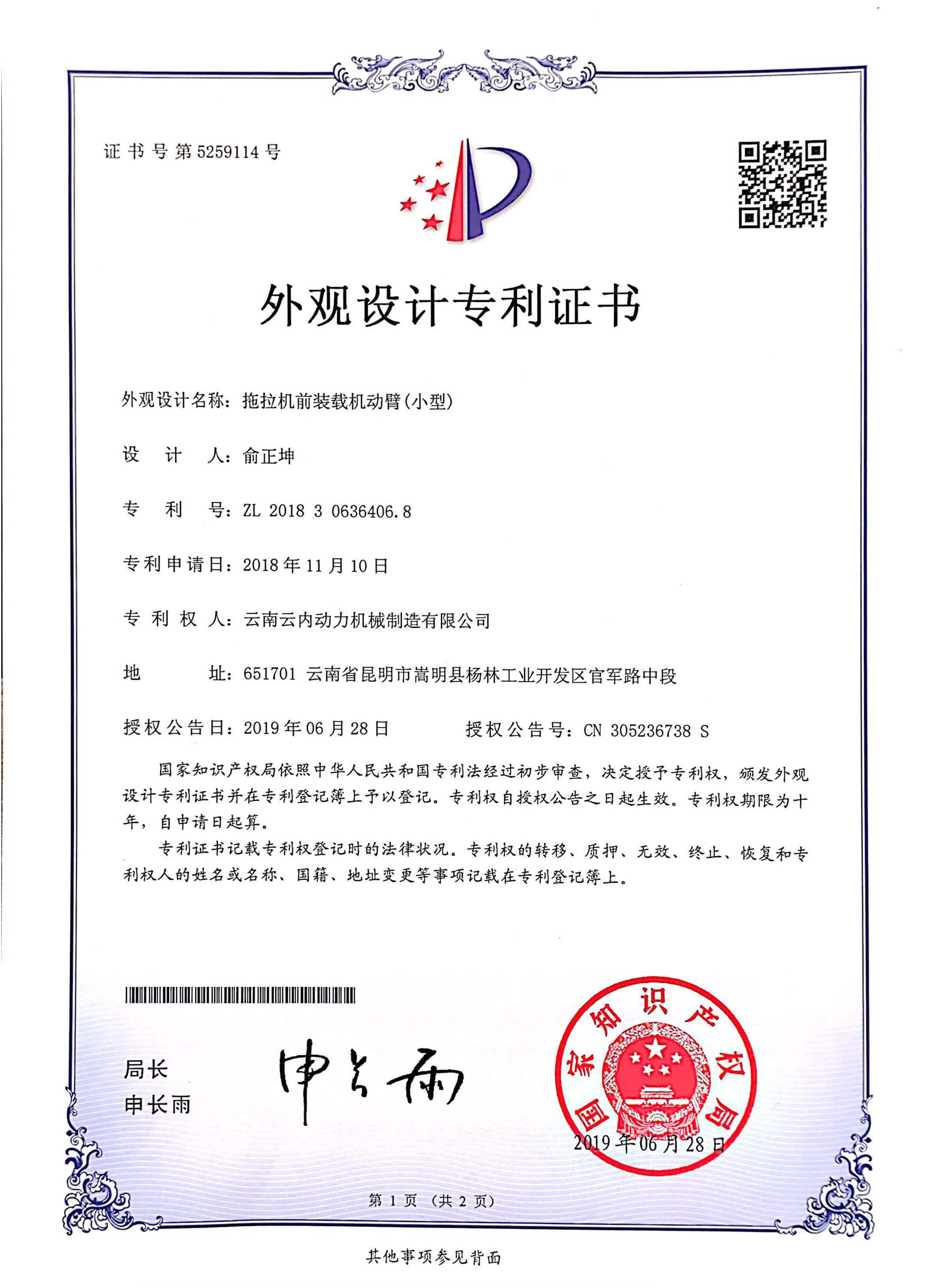 安全生产标准化认证